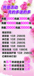 充值活动x展架