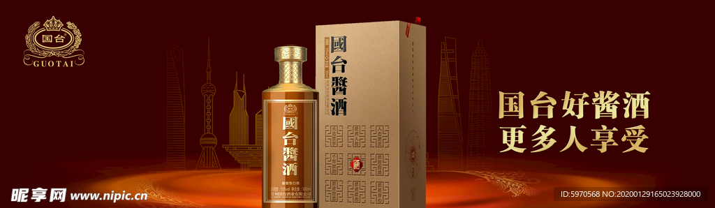 国台酒