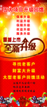 活动海报