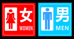 卫生间标识