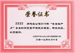荣誉证书打印模板