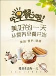 早餐