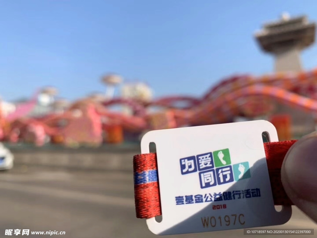 为爱同行