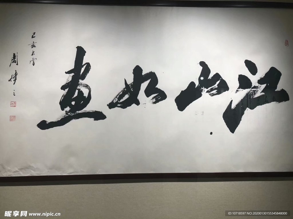 江山如画