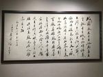毛笔字