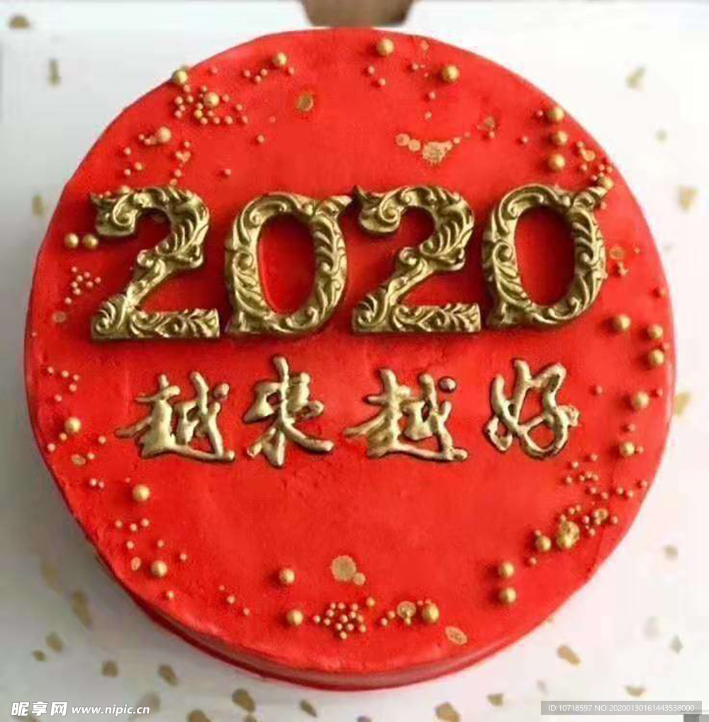 2020 越来越好