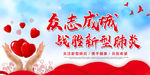 武汉肺炎
