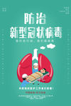 新型冠状病毒