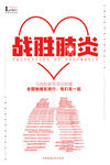 肺炎