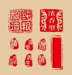印章