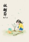 3.12植树节插画