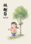 手绘312植树节插画