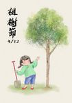 植树节手绘插画