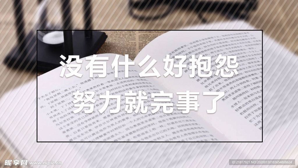 青春励志壁纸