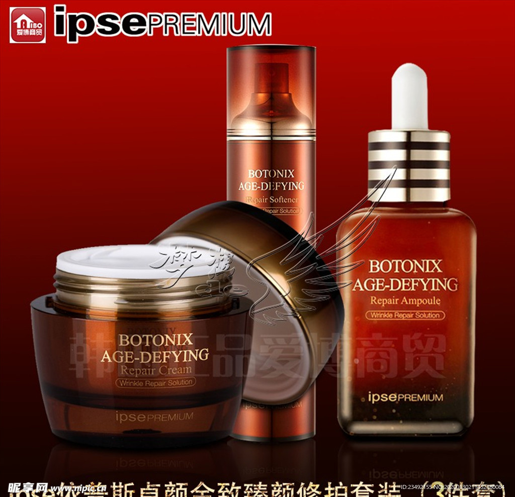 ipse修护3件套