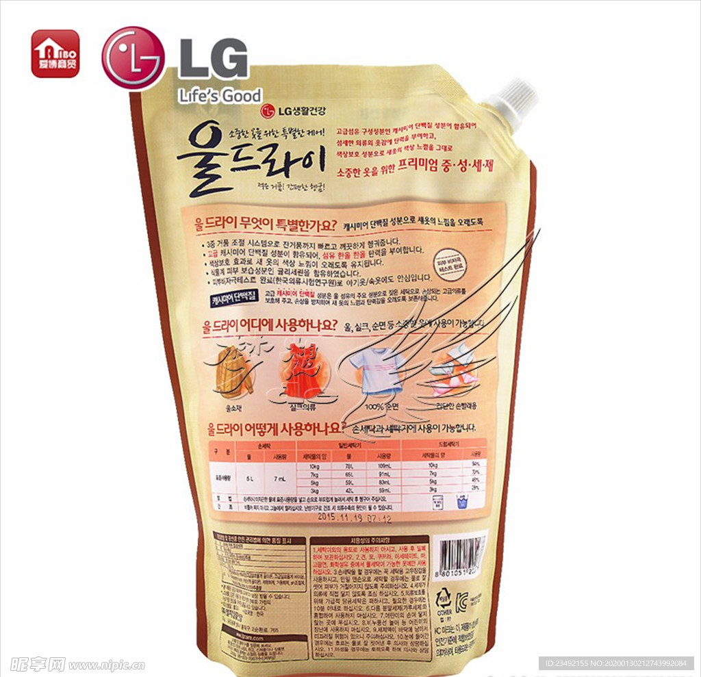 LG 低泡洗衣液 1300ml