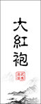 茶叶标签