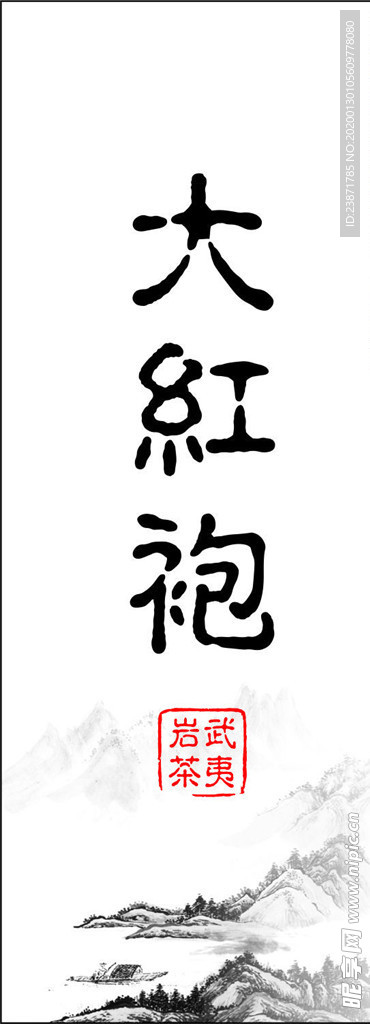 茶叶标签