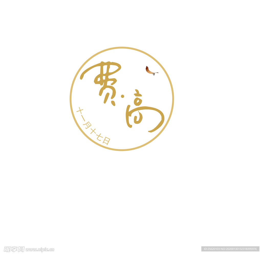 中式婚礼logo