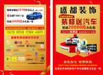 车 红色 喜庆 金色