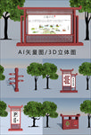 公园导视