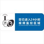 24小时视频监控区域