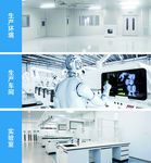 生产车间