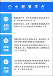 企业服务平台