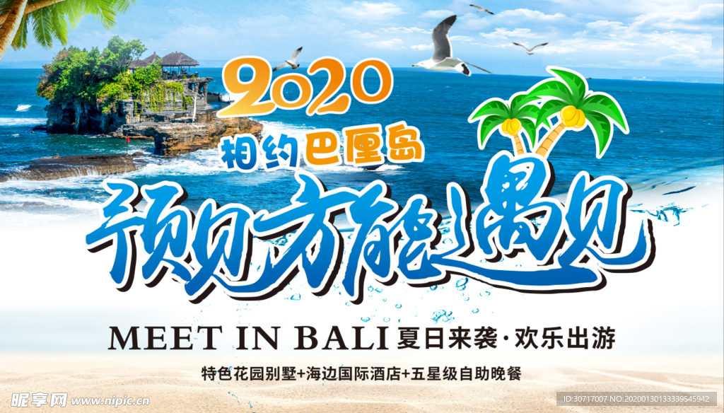 预见方能遇见