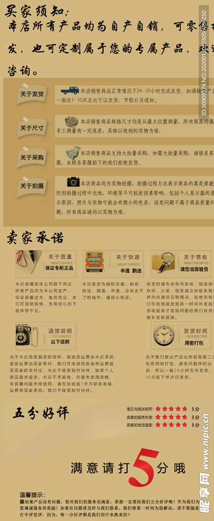 玻璃钢淘宝详情