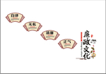 廉政文化