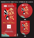 2020 开年大戏