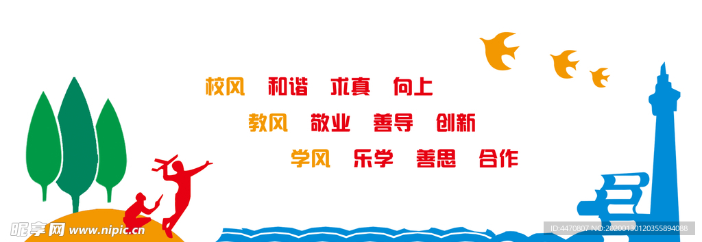 校园文化墙