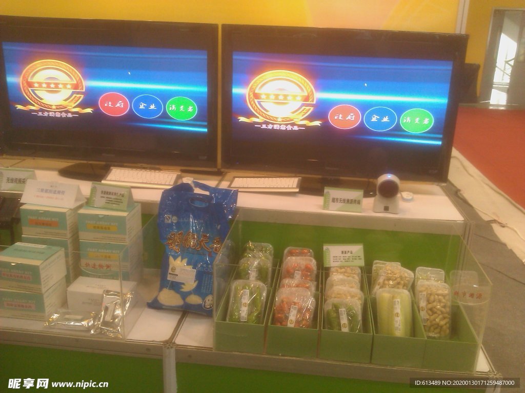 三方满意食品 展台