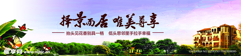 水岸别墅围挡设计