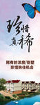 别墅道旗设计