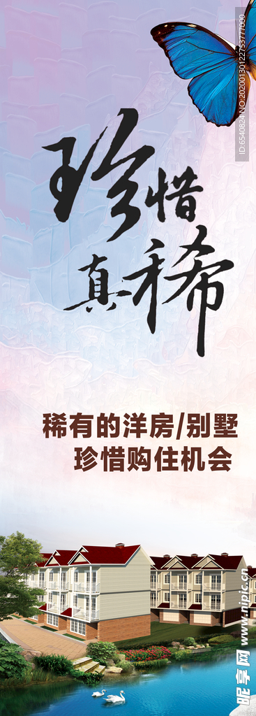 别墅道旗设计