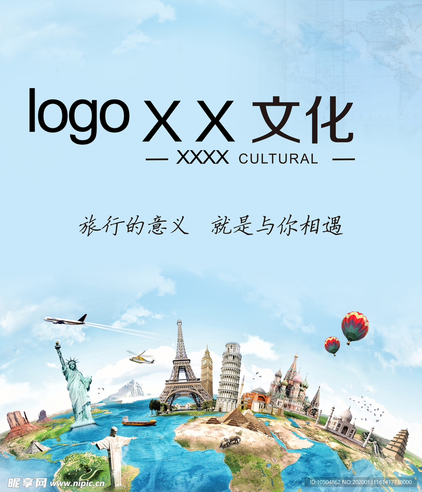 旅行社卡片