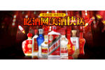 酒水banner
