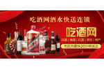 酒水banner
