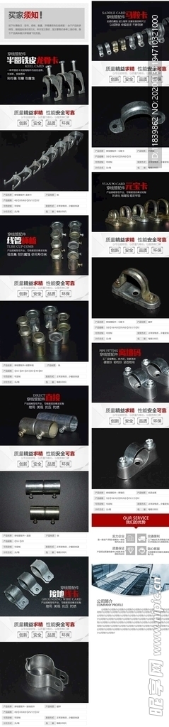 配件
