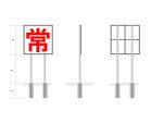 路牌设计效果图1