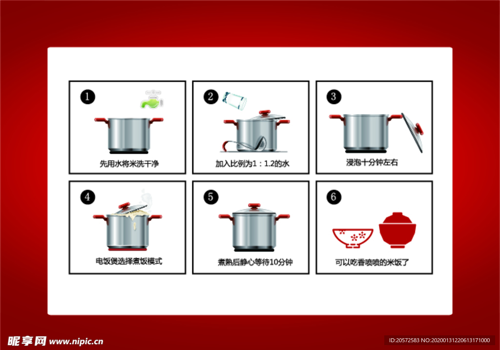 稻花香米煮饭步骤