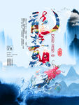 龙抬头 龙抬头中国风