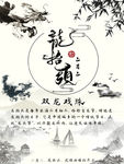 龙抬头中国风