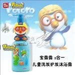宝露露啵乐乐儿童洗发护发沐浴液