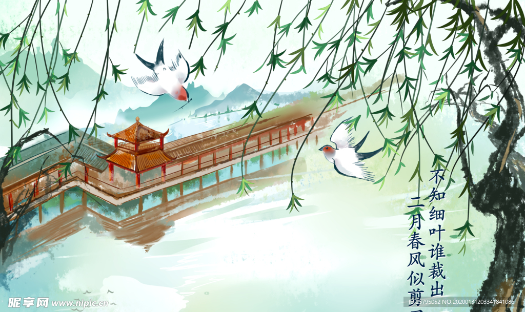风景