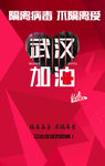 预防肺炎从我做起