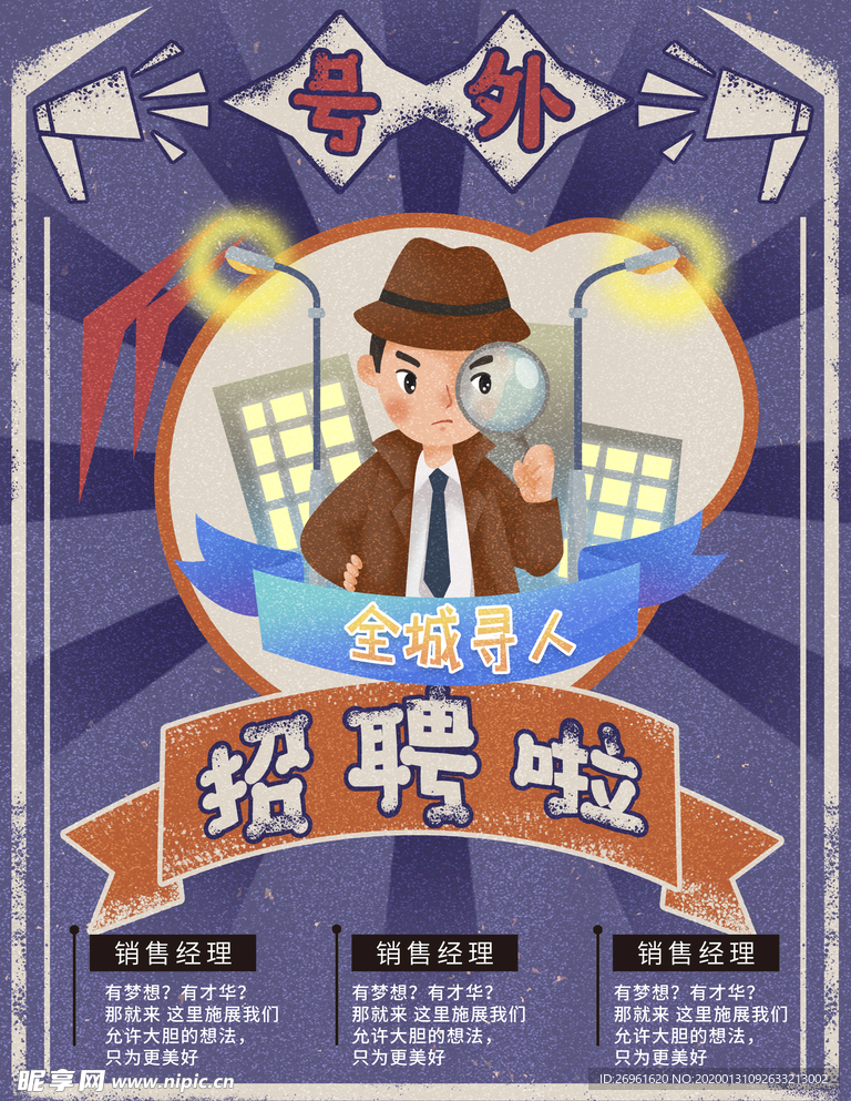 招聘