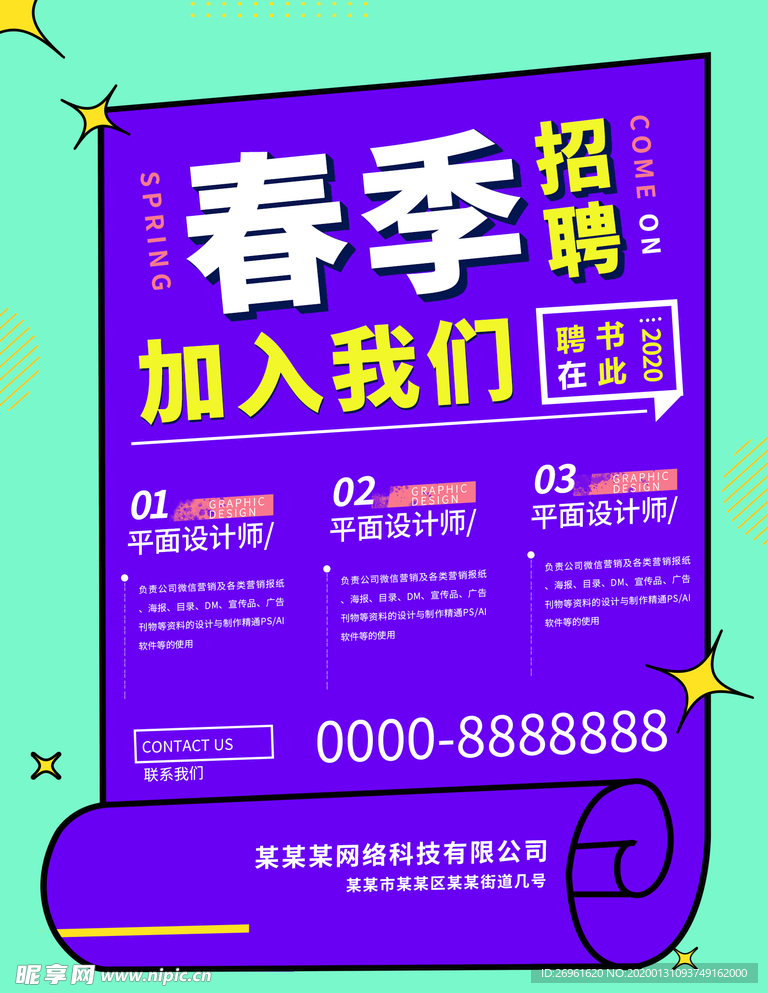 招聘